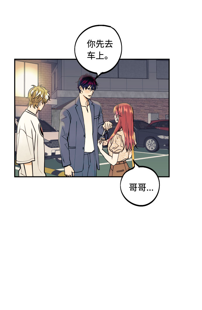 [第5话] 我男人的恋爱传闻26