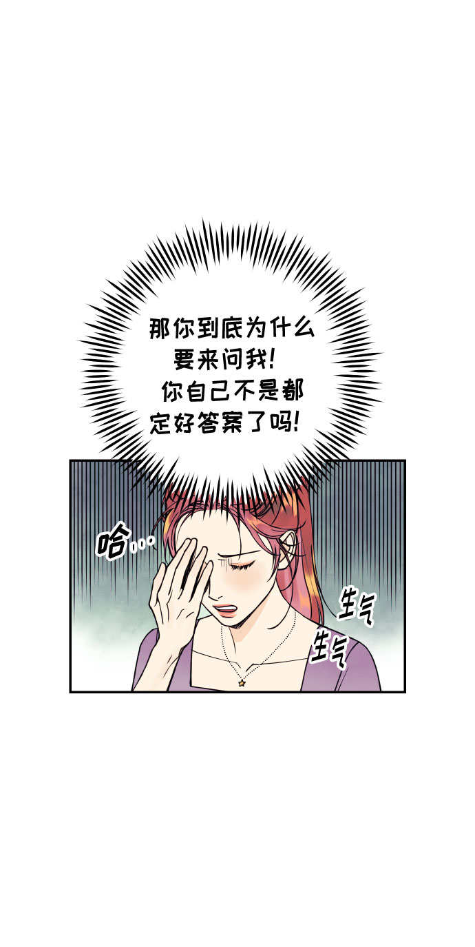 [第5话] 我男人的恋爱传闻53