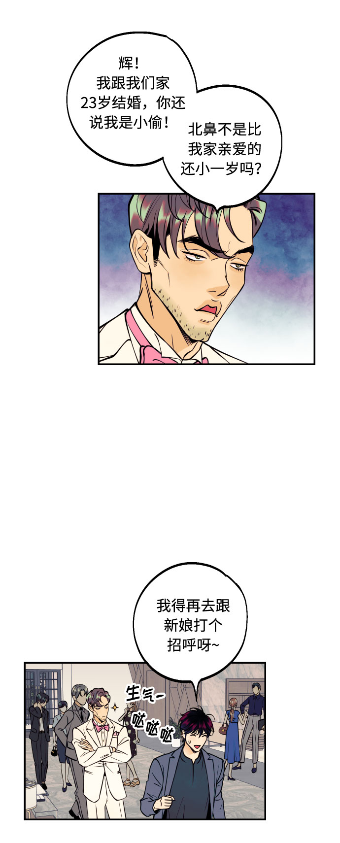 [第25话] 跟我结婚吧23