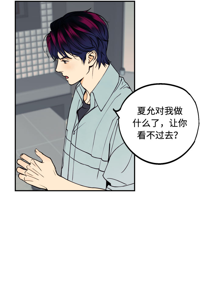 [第8话] 真的是爱吗？244