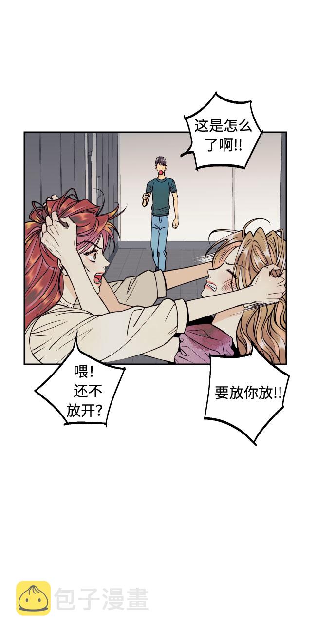 [第17话] 威风堂堂的她7