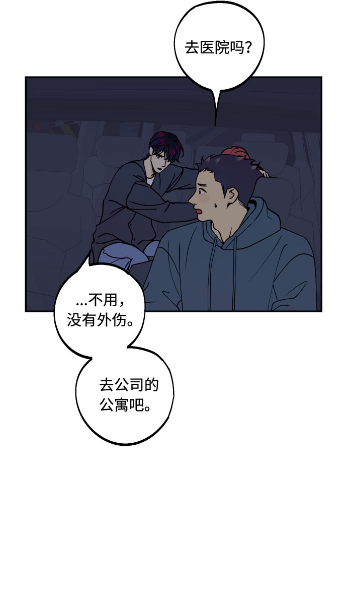 [第48话] 一触即发79