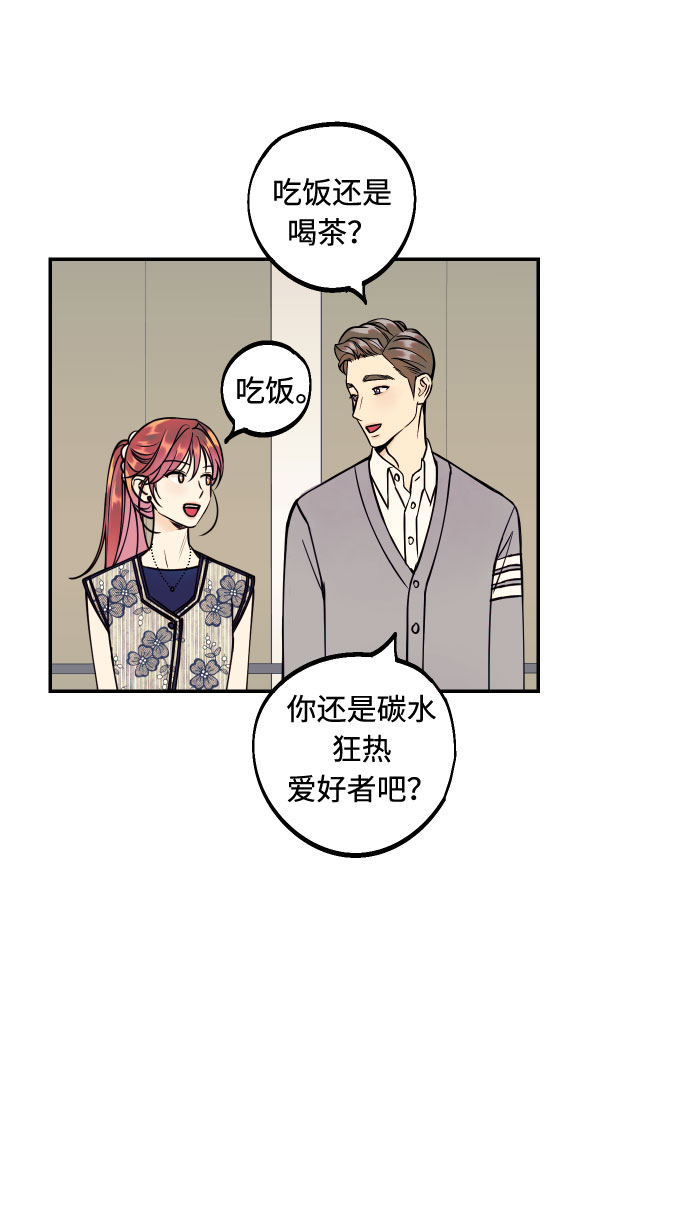 [第27话] 4年前的谎言68