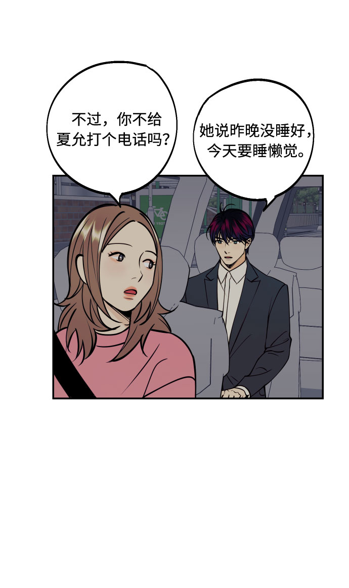 [第40话] 真相与真心5