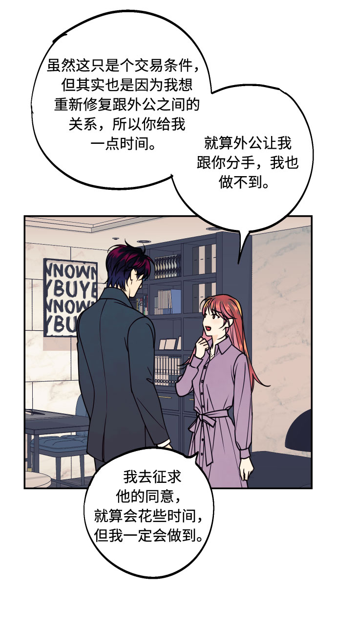 [第40话] 真相与真心74
