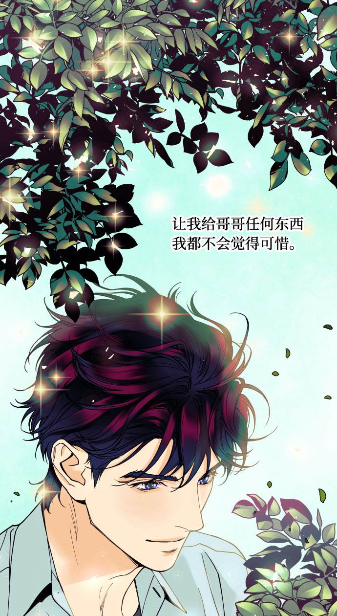 [第8话] 真的是爱吗？233