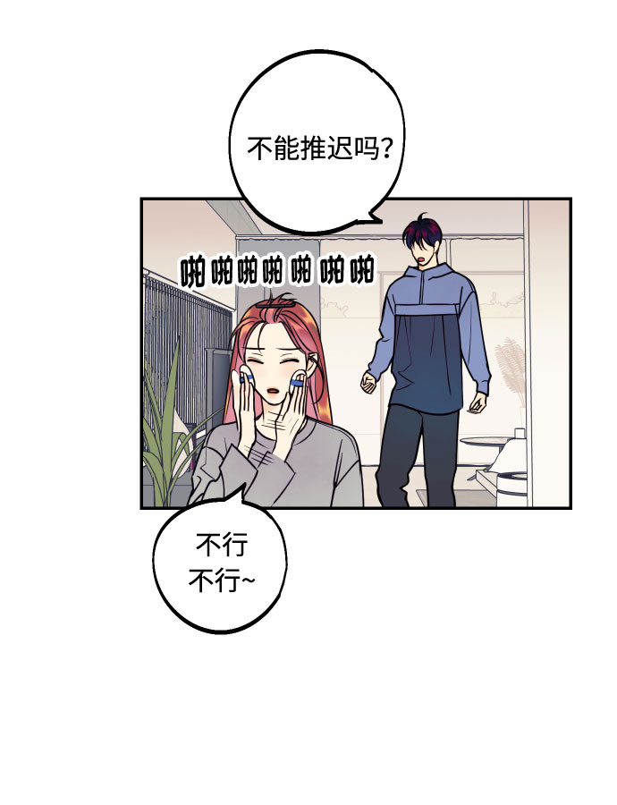 [第21话] 人生第一次欲擒故纵53