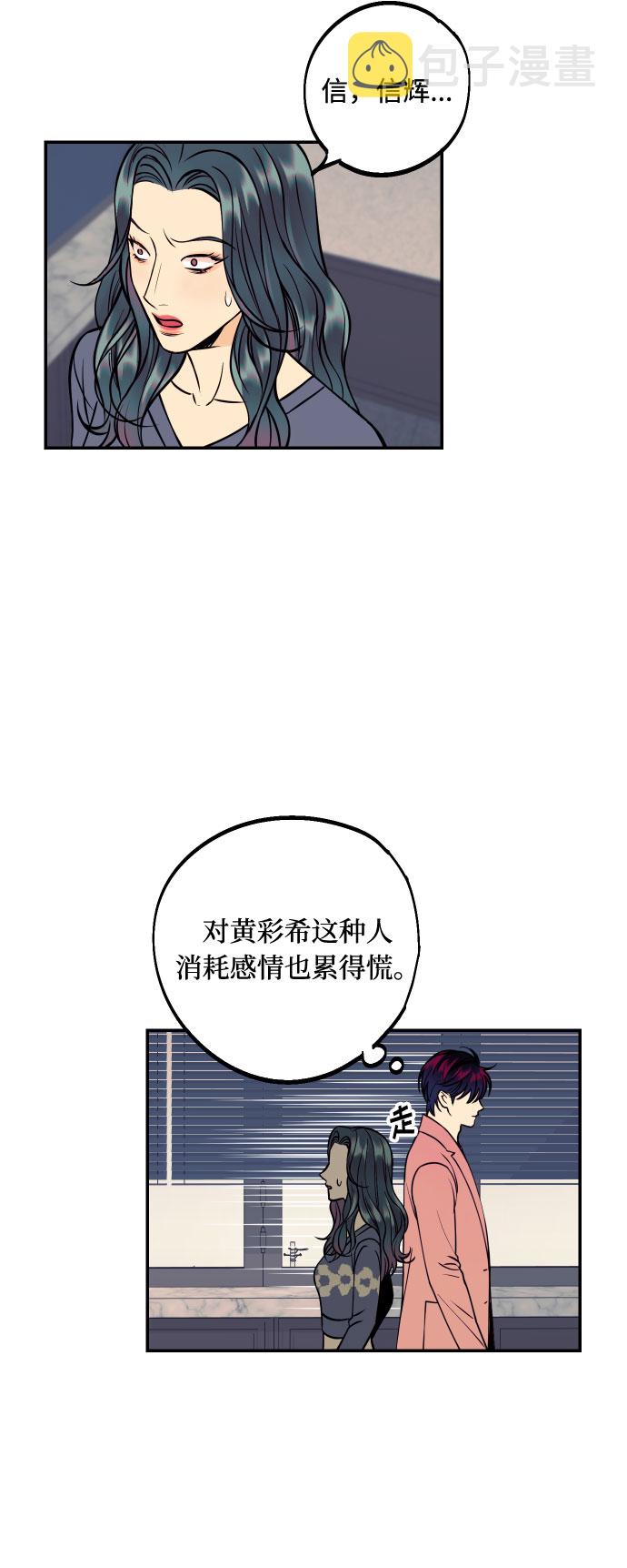 [第37话] 互相爱着对方的事实37
