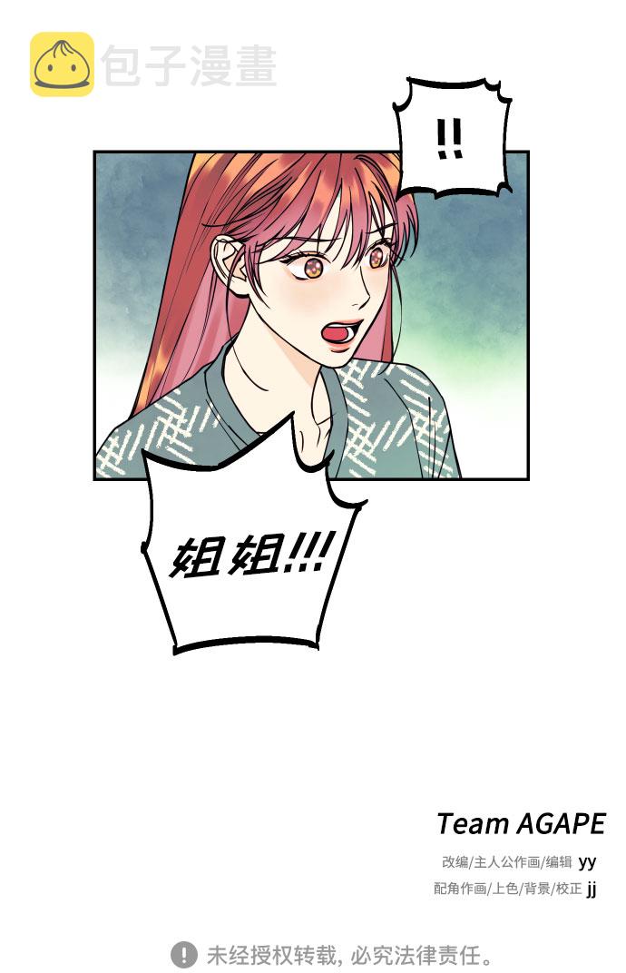 [第7话] 真的是爱吗？157