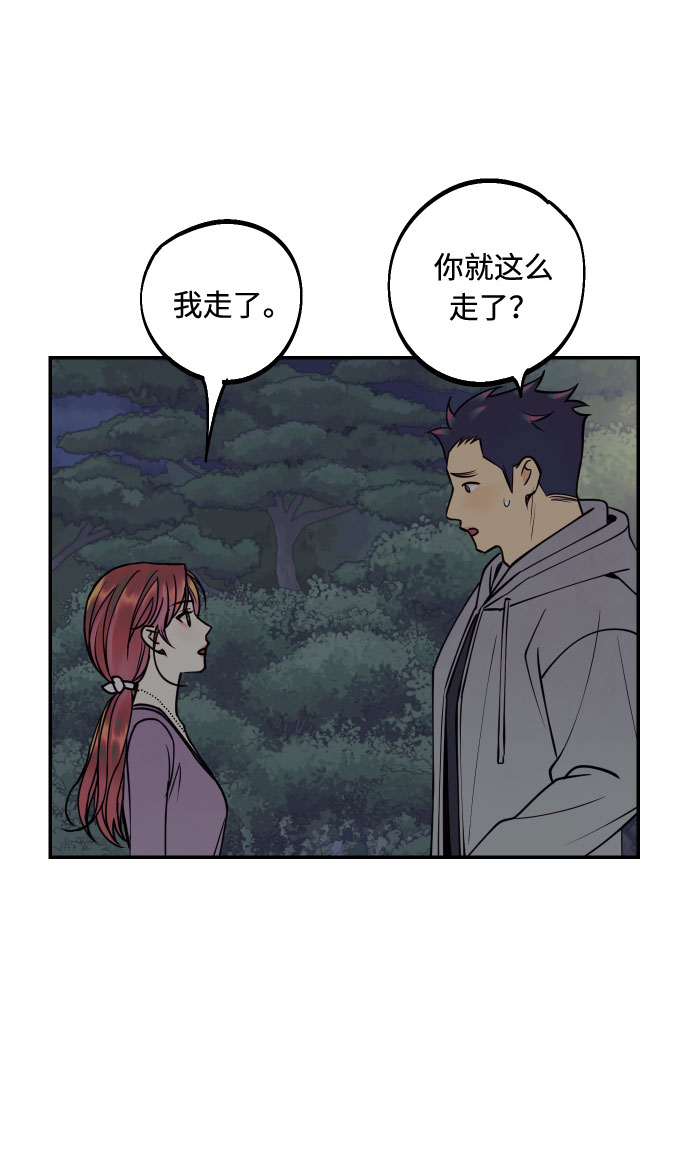 [第45话] 他们把那叫做爱情18