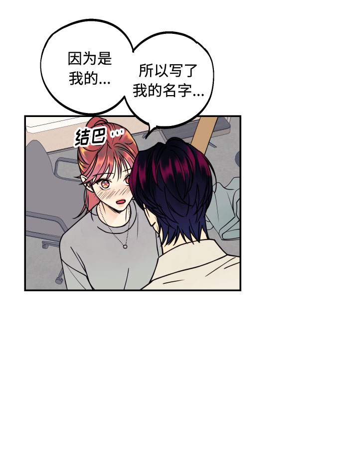 [第26话] NG时装秀28