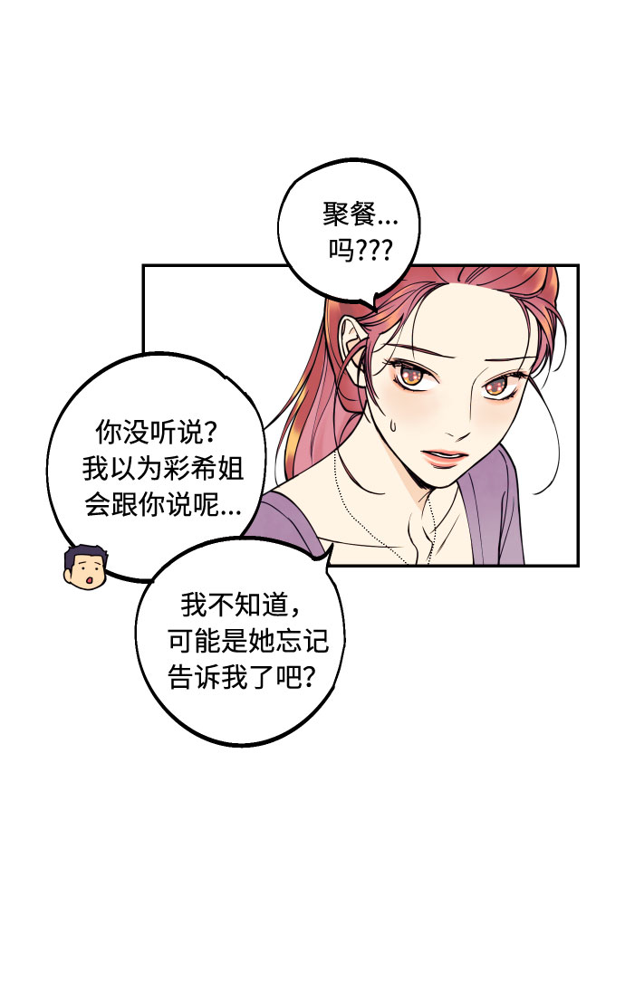 [第7话] 真的是爱吗？126