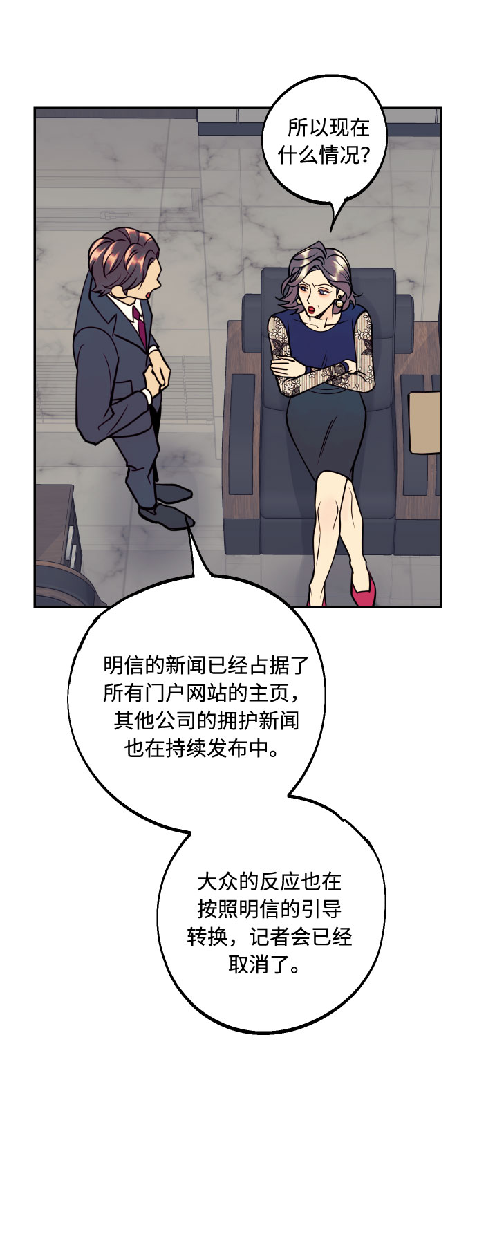 [第40话] 真相与真心32