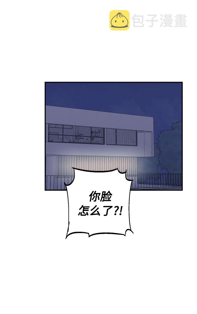 [第17话] 威风堂堂的她32