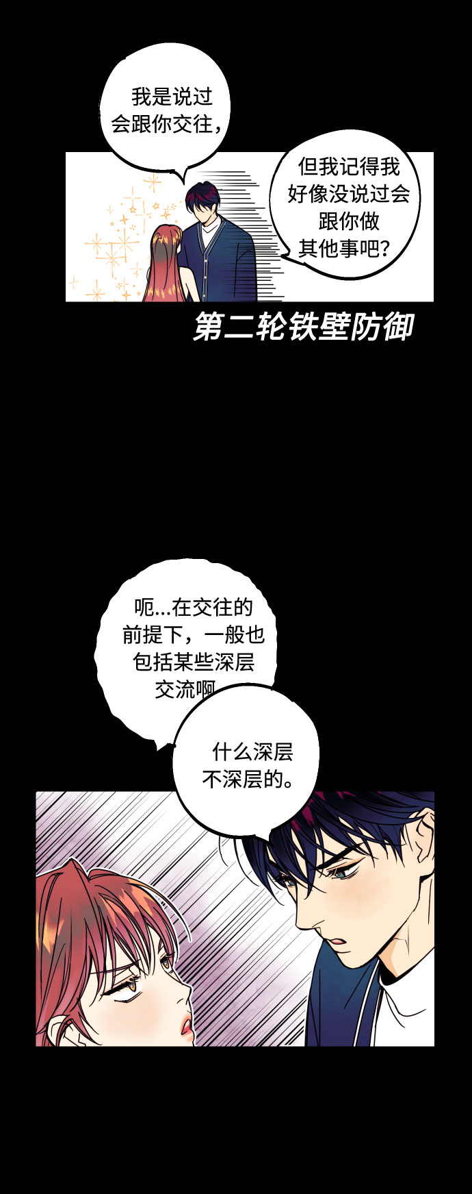 [第1话] 青春！恋爱的开始！37