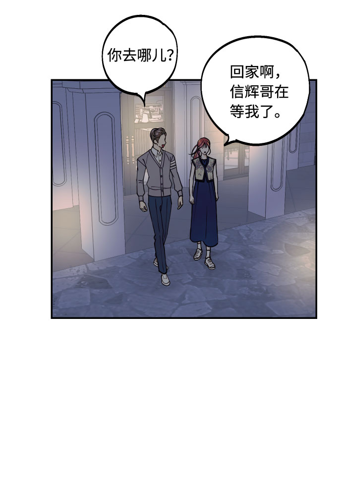 [第28话] 那男人的嫉妒，那女人的嫉妒13