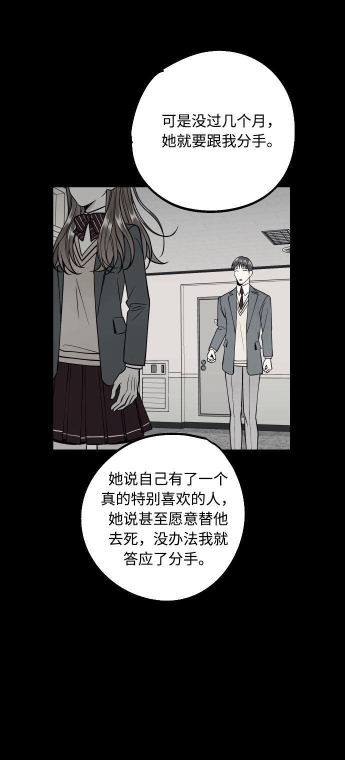 [第44话] 那是爲了你的理由44
