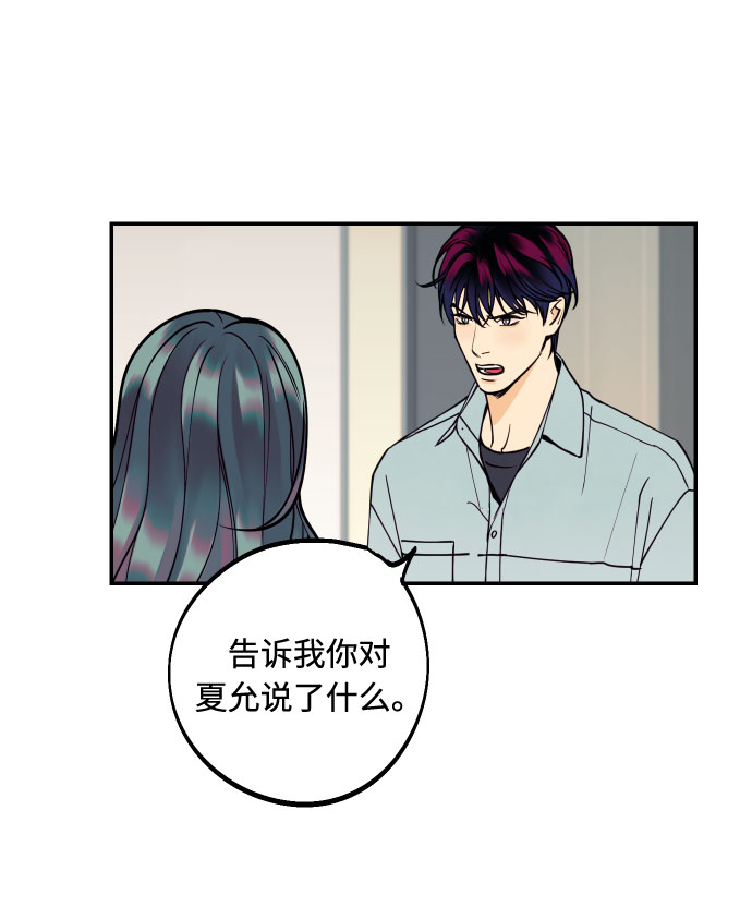 [第8话] 真的是爱吗？253