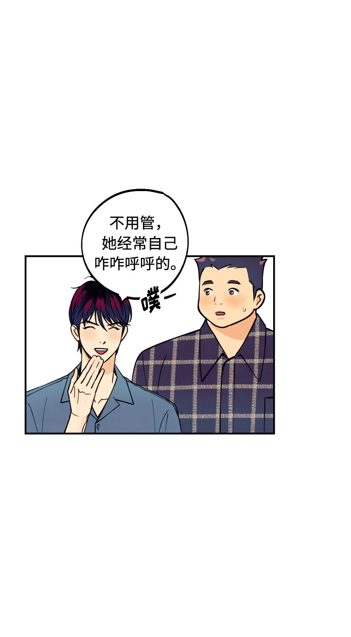[第6话] 他的私心38