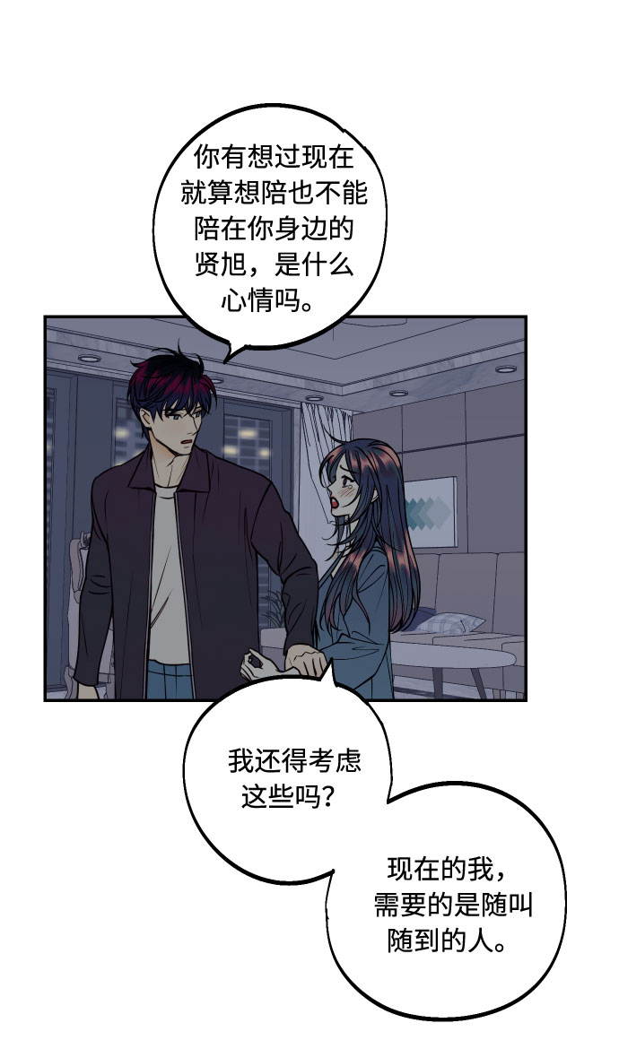 [第32话] 路边的垃圾40