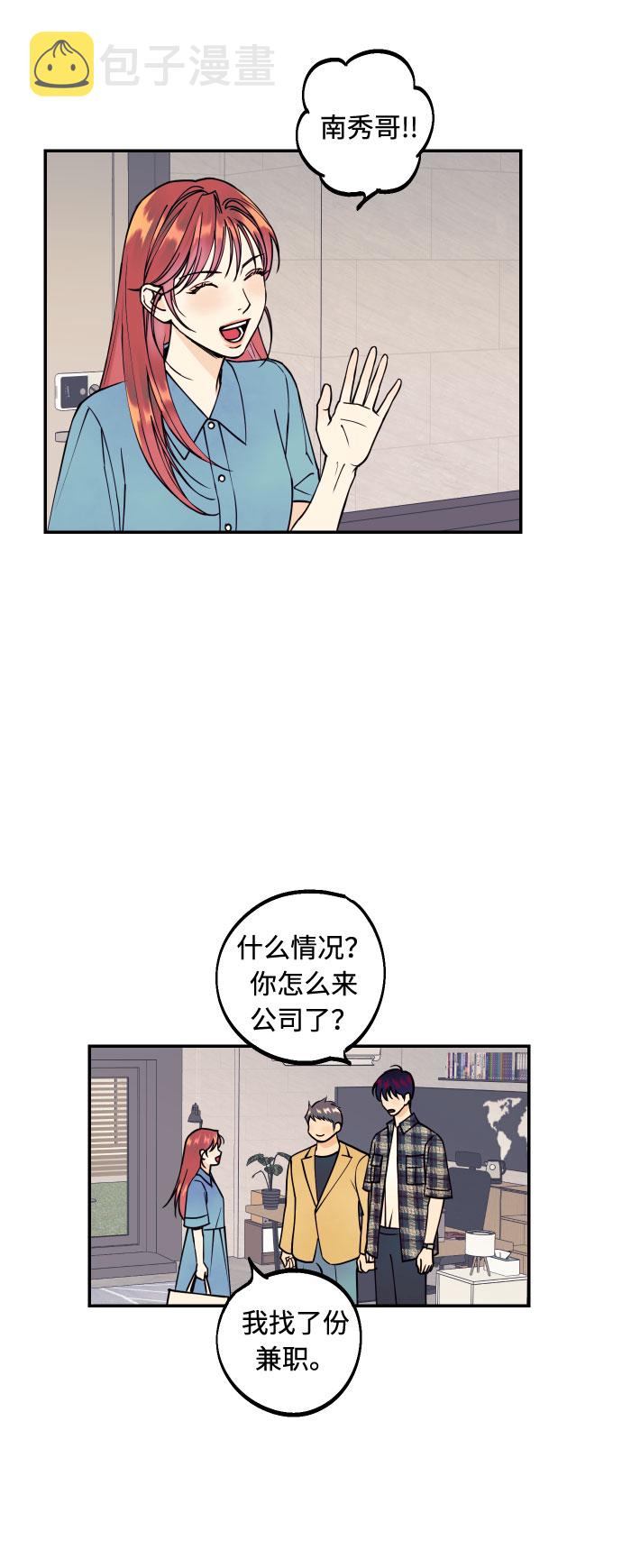 [第4话] PlanB！在他眼前乱晃作战29