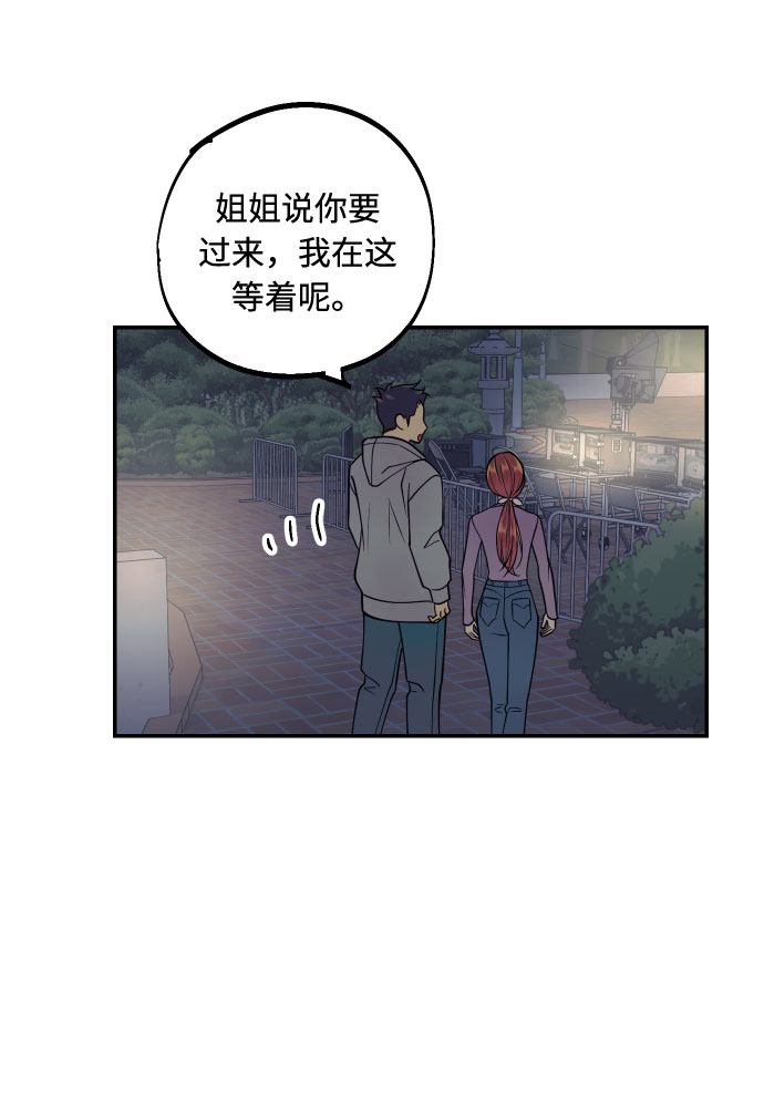 [第45话] 他们把那叫做爱情8