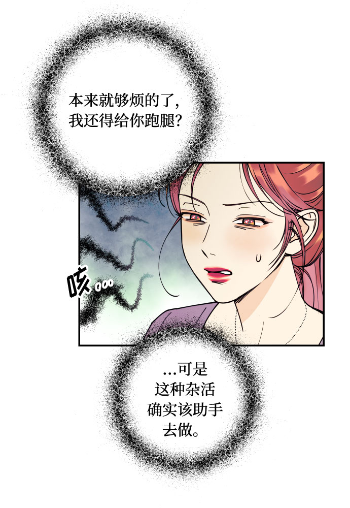[第7话] 真的是爱吗？18