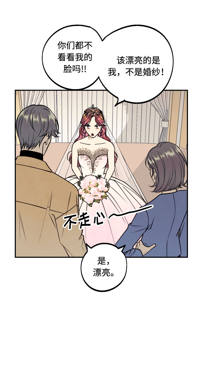 [第52话] 我们结婚了！9