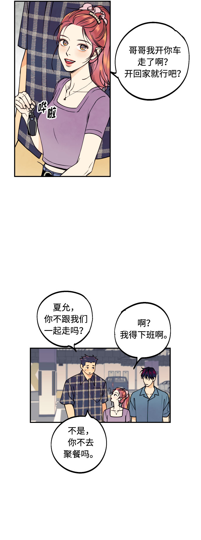 [第7话] 真的是爱吗？125