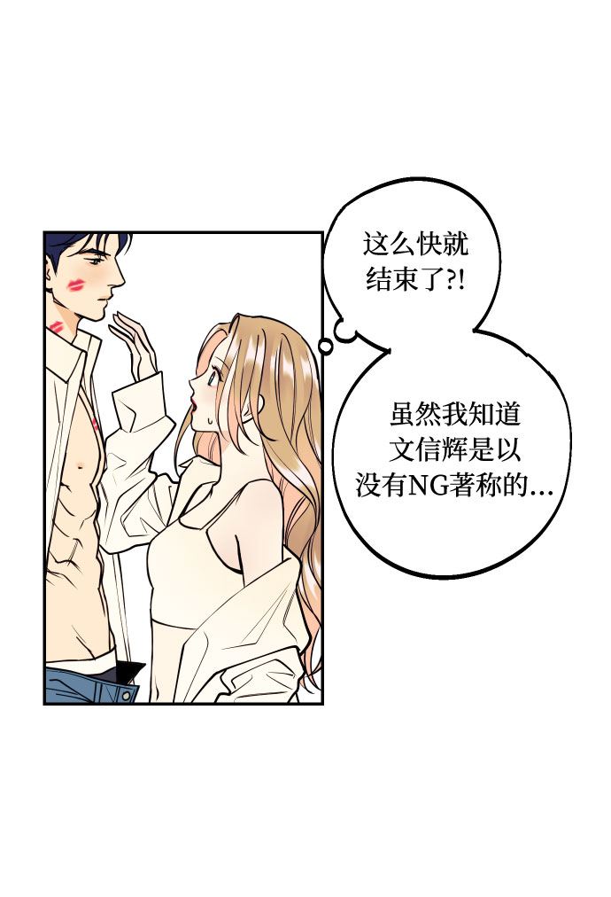 [第7话] 真的是爱吗？121