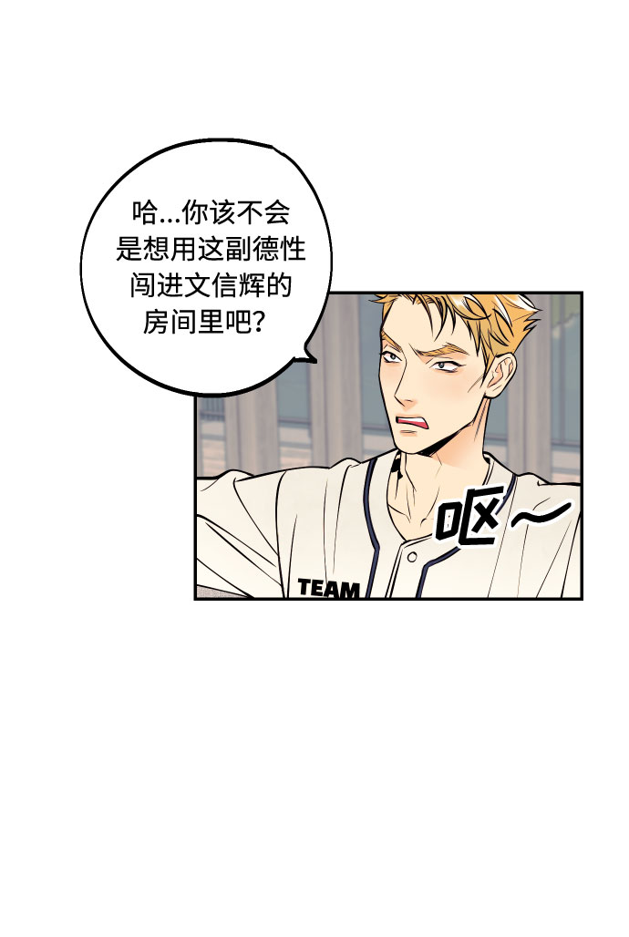 [第23话] 三重屈辱55
