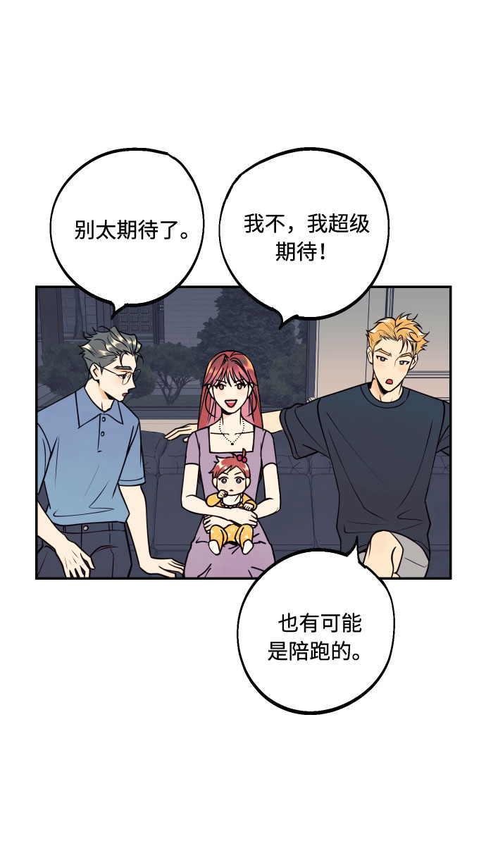 [第53话] 想以你的女人这个身份生活70