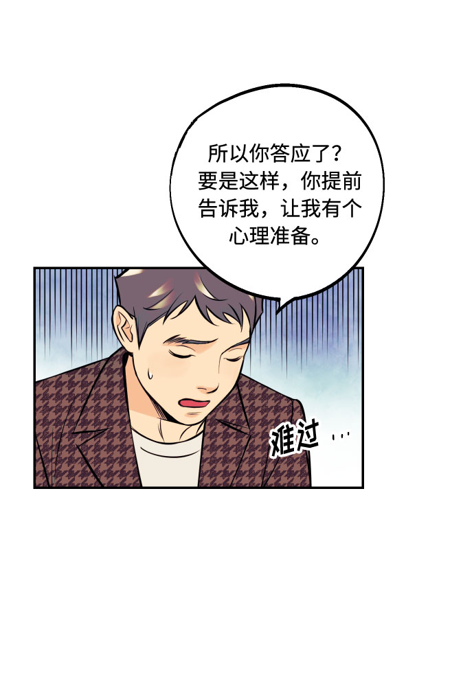 [第35话] 拒绝的代价61