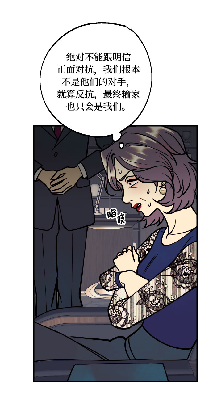 [第40话] 真相与真心34