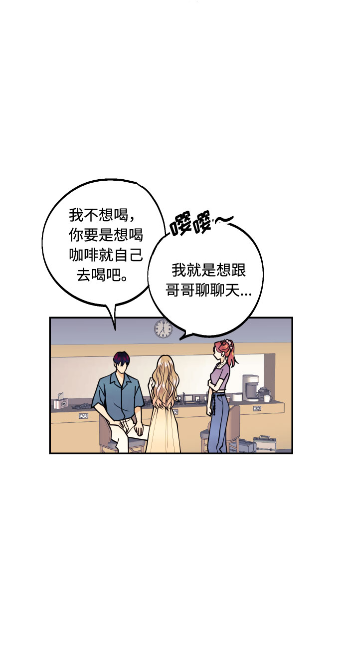 [第7话] 真的是爱吗？19