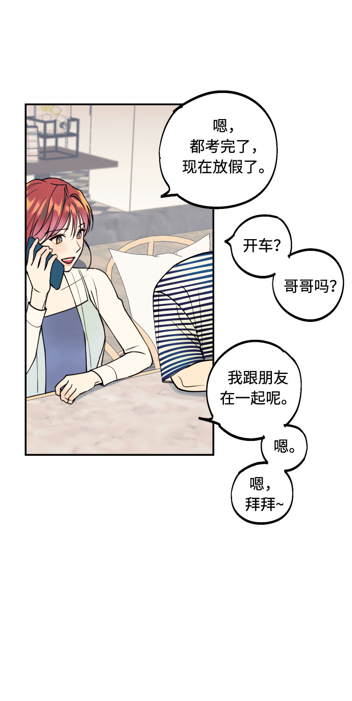 [第3话] PlanA！诱发嫉妒心作战42
