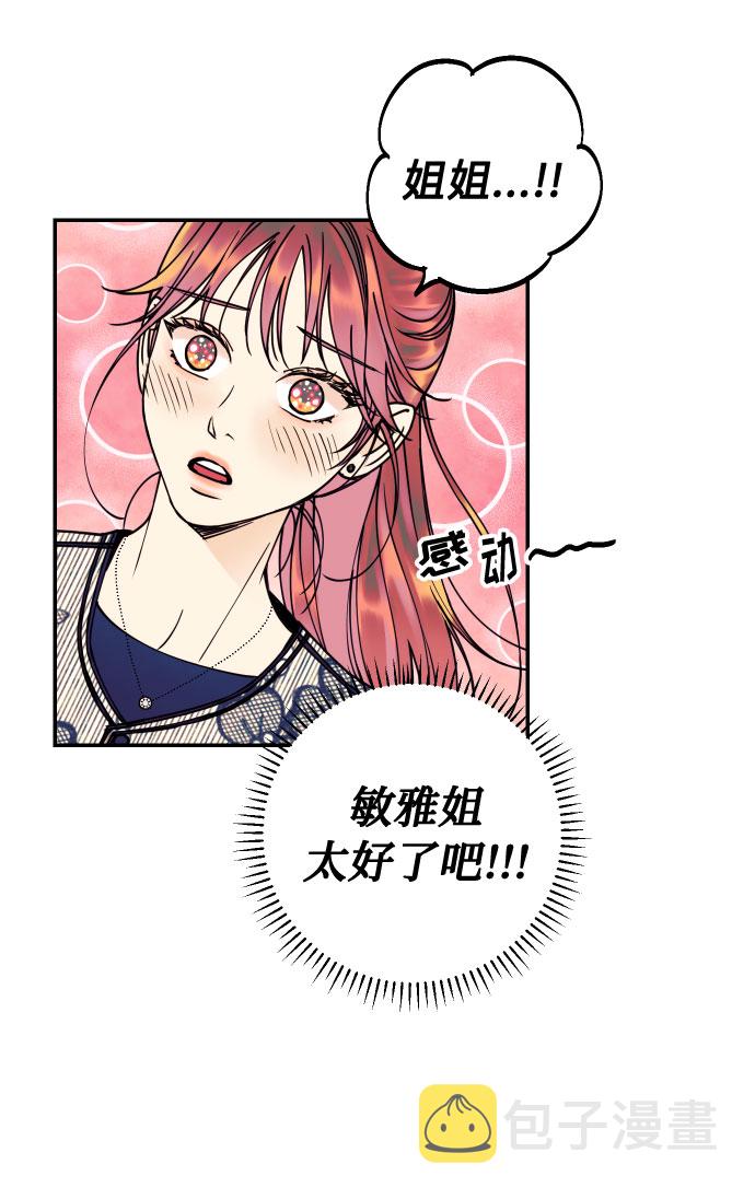 [第27话] 4年前的谎言55