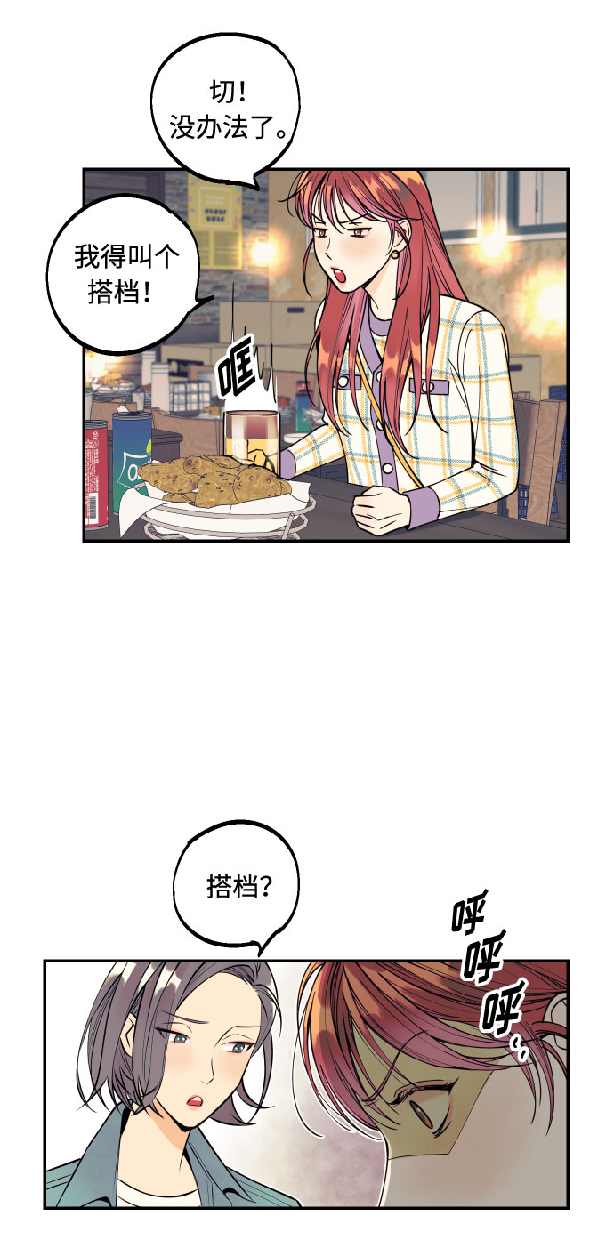 [第2话] 什麽女人，就是个小孩56