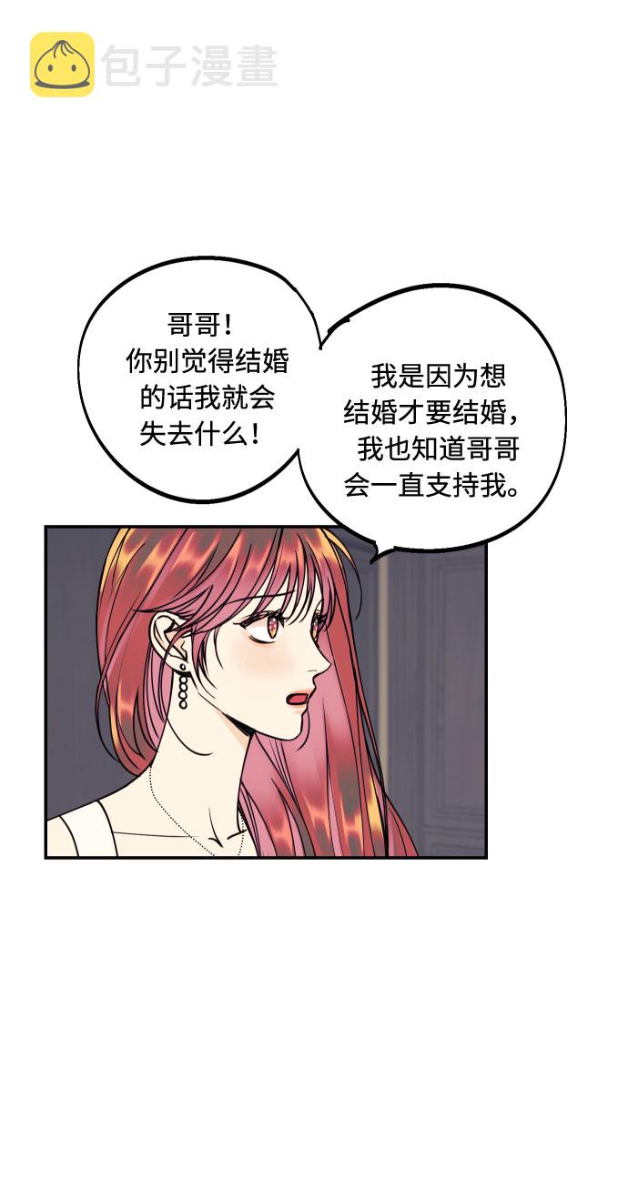 [第25话] 跟我结婚吧62