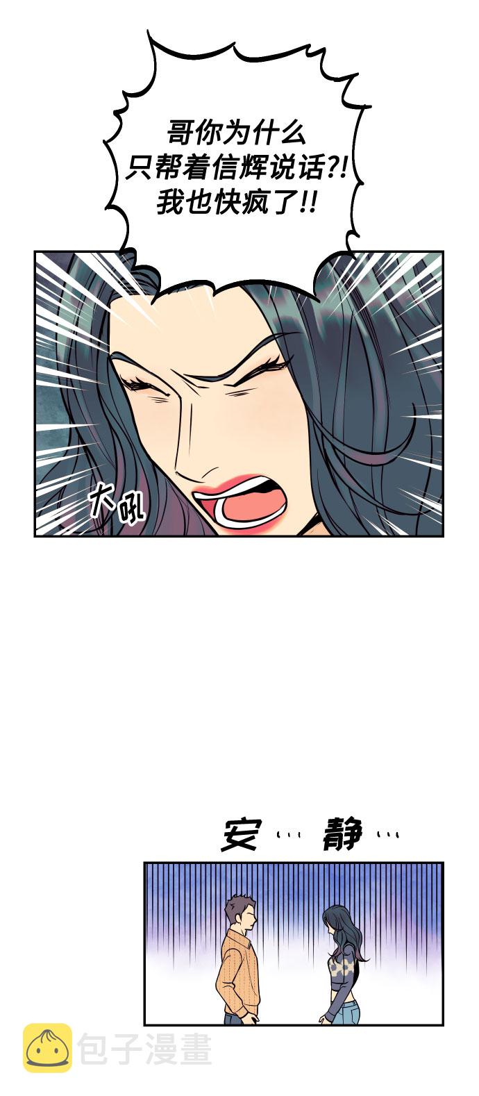 [第37话] 互相爱着对方的事实41