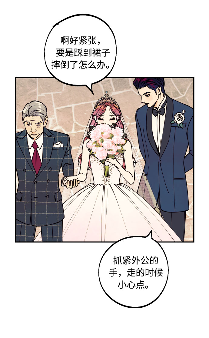 [第52话] 我们结婚了！23