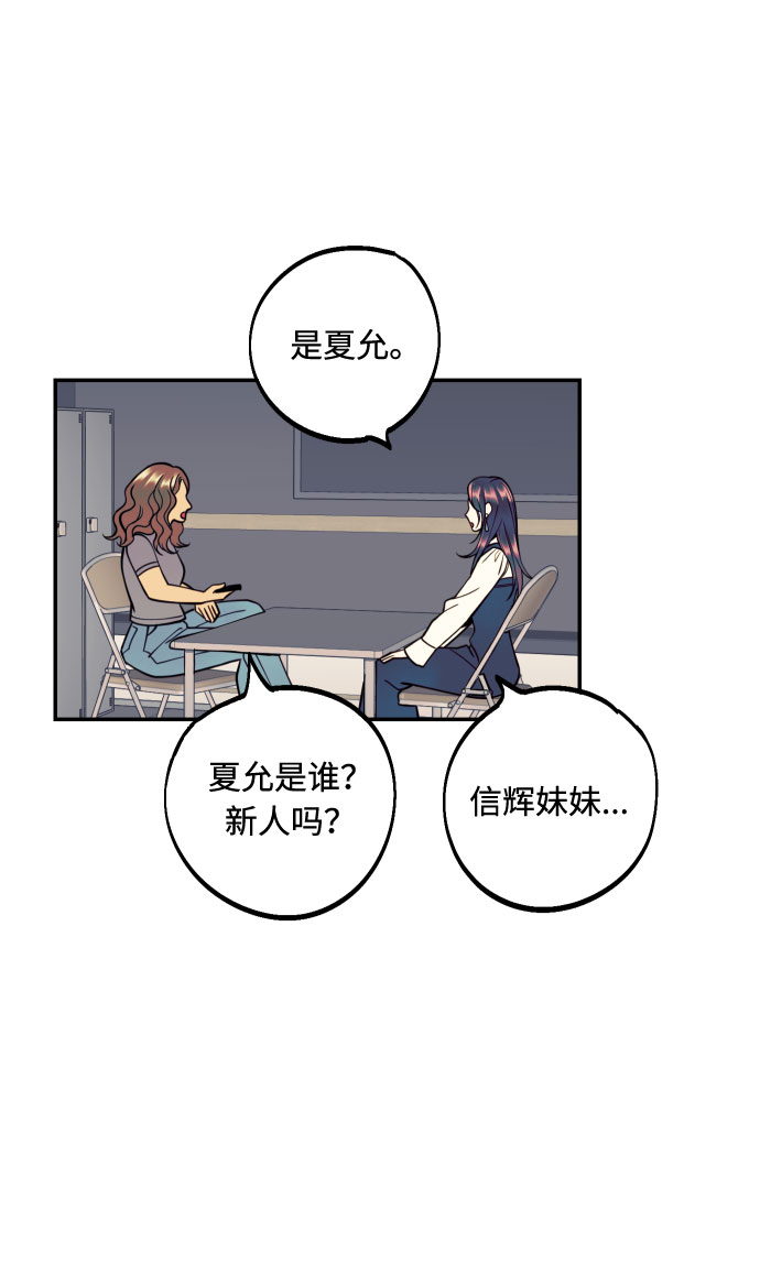 [第30话] 文信辉的爱人51