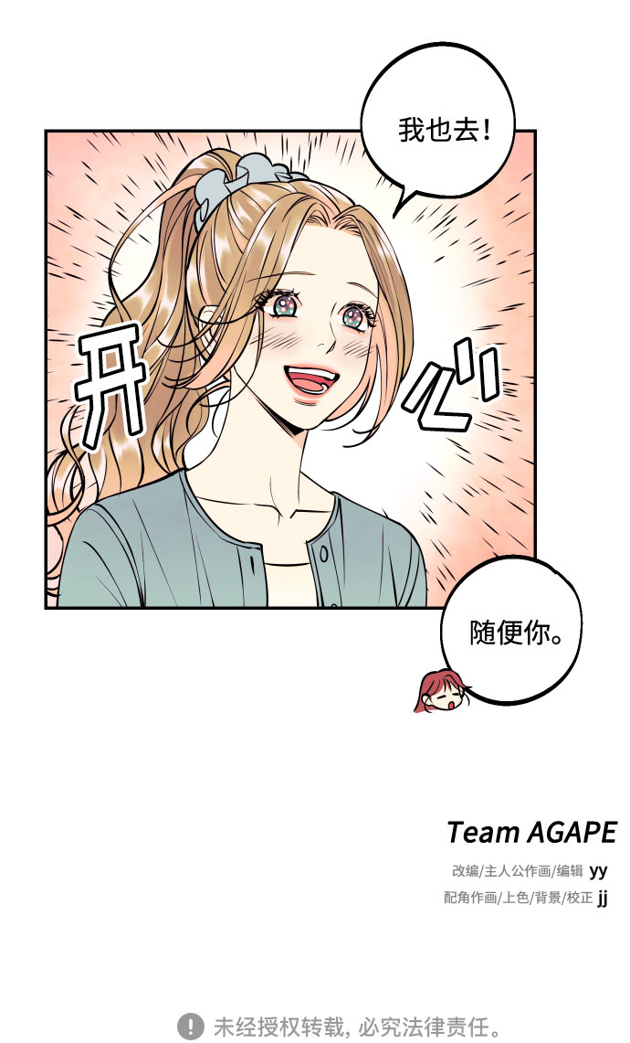 [第18话] 你的身体是我的，我的身体是你的。54