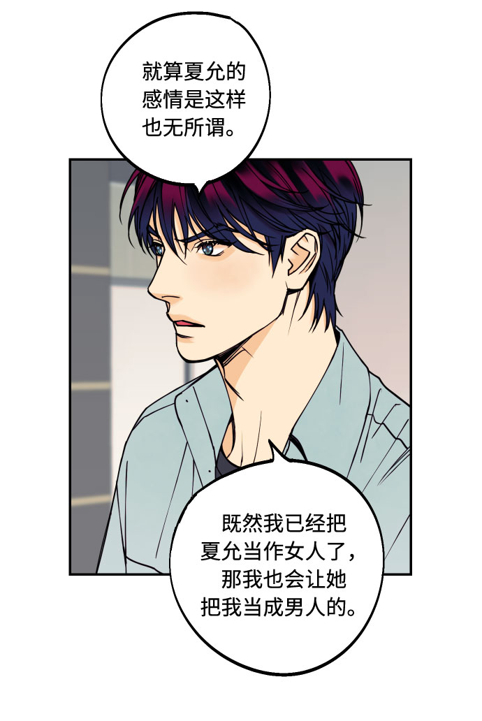 [第9话] 我们分手吧8