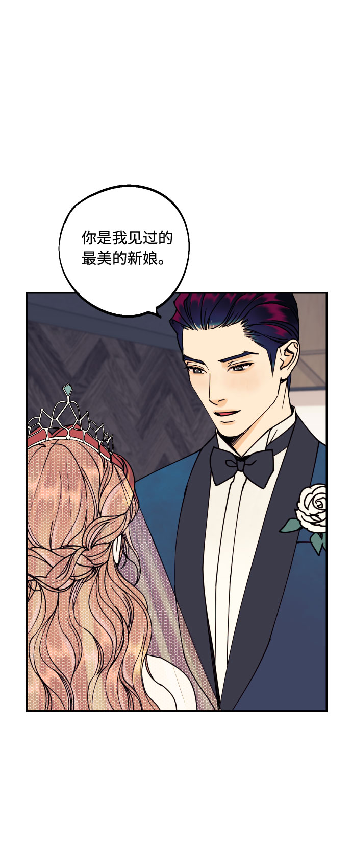 [第52话] 我们结婚了！5