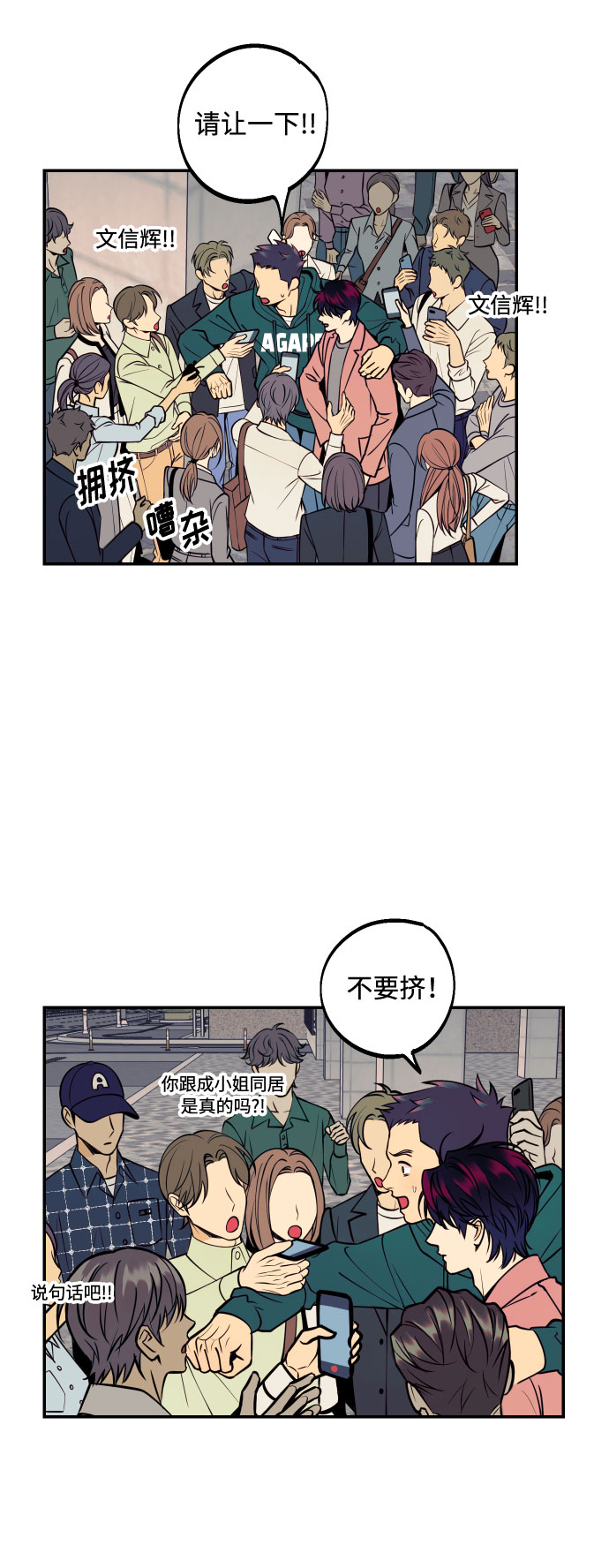 [第37话] 互相爱着对方的事实52