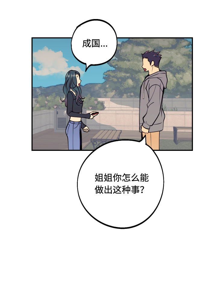 [第36话] 没关系，都没关系26