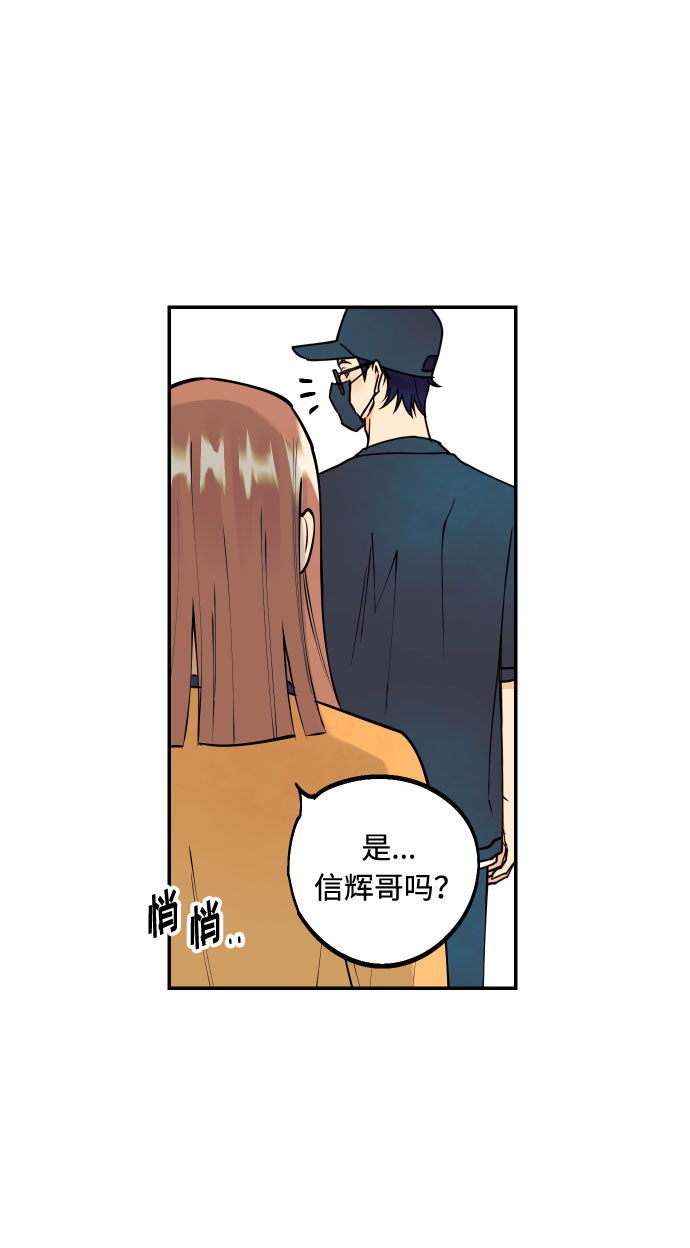 [第4话] PlanB！在他眼前乱晃作战13