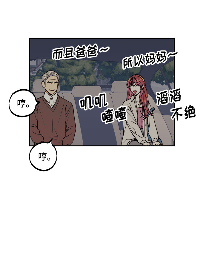 [第46话] 不能碰面的人9