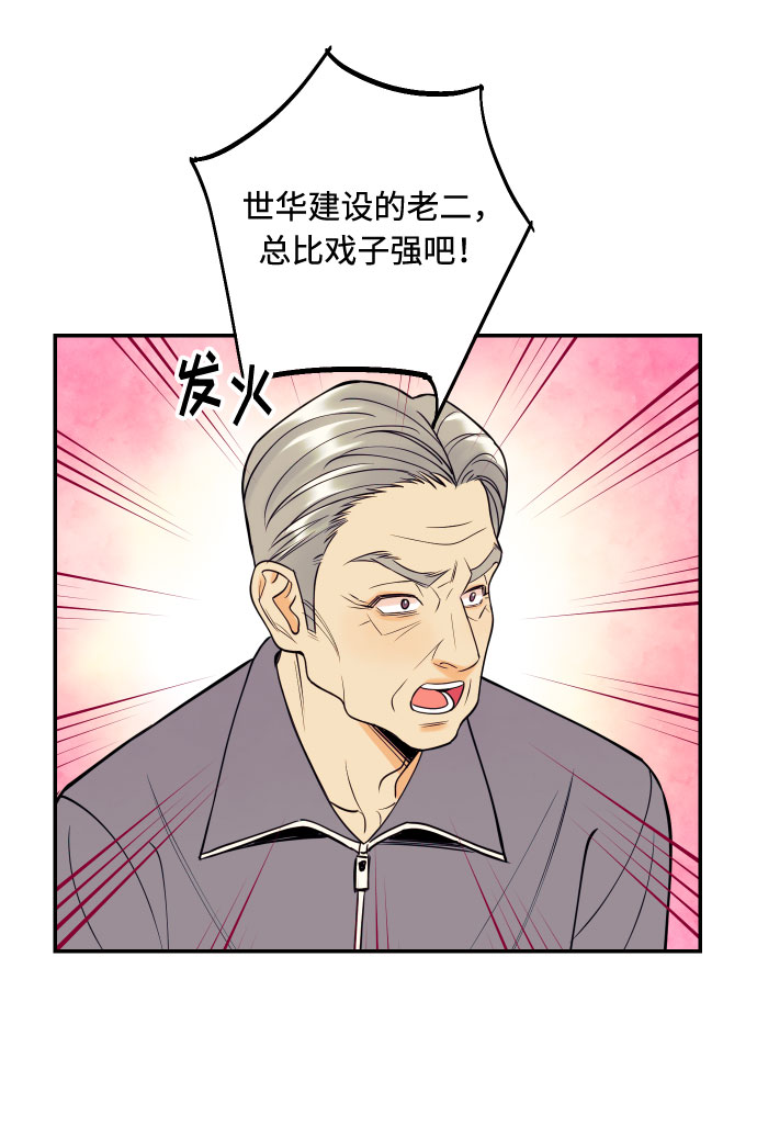 [第43话] 报仇的乐趣40